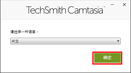 install Camtasia