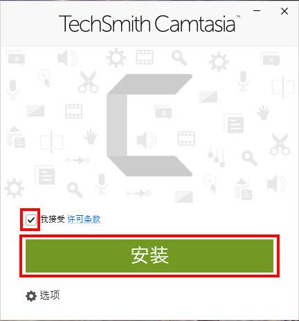 install Camtasia