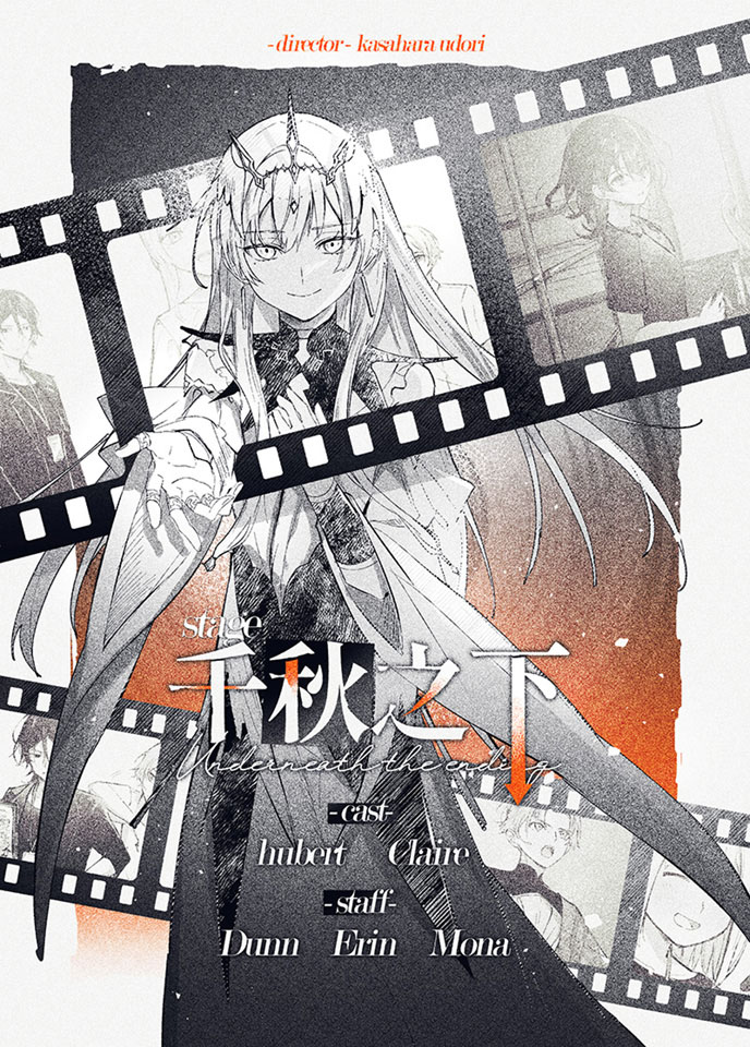 謝詩韋作品-千秋之下-1/38