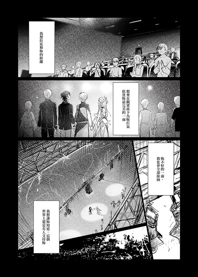 謝詩韋作品-千秋之下-3/38