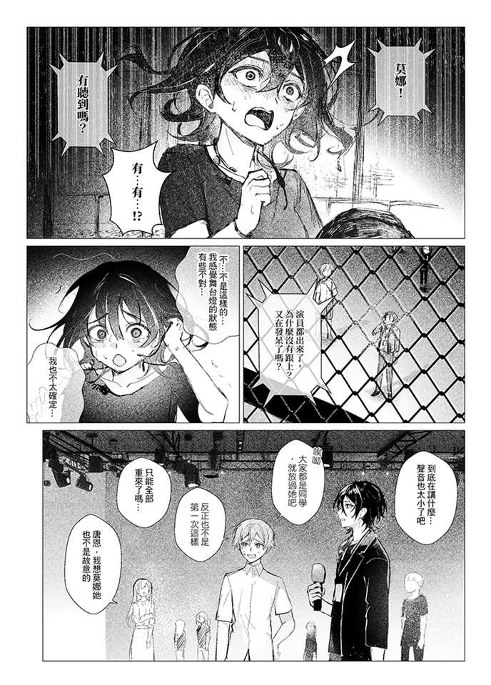 謝詩韋作品-千秋之下-5/38