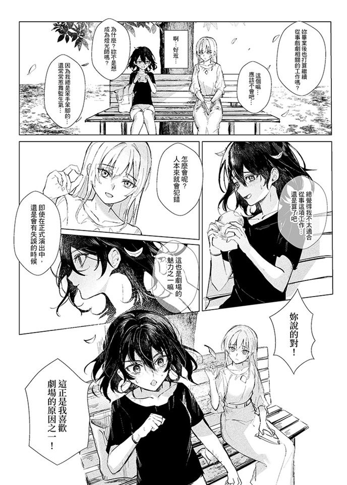 謝詩韋作品-千秋之下-8/38