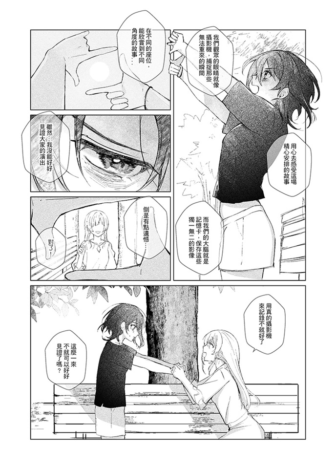 謝詩韋作品-千秋之下-9/38