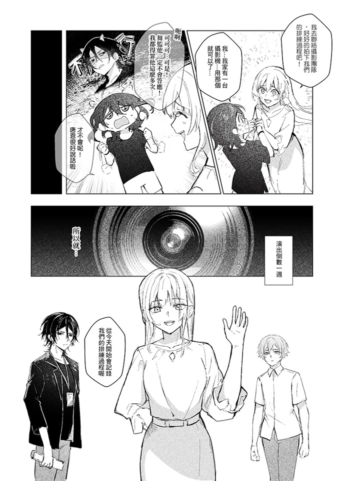 謝詩韋作品-千秋之下-10/38