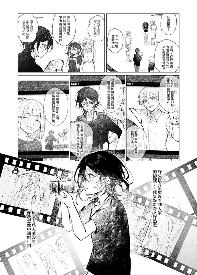 謝詩韋作品-千秋之下-11/38