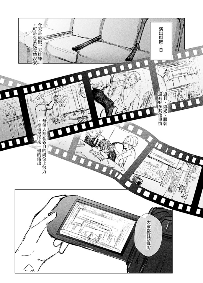 謝詩韋作品-千秋之下-12/38