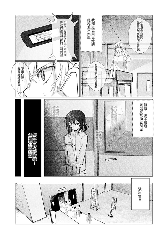 謝詩韋作品-千秋之下-14/38