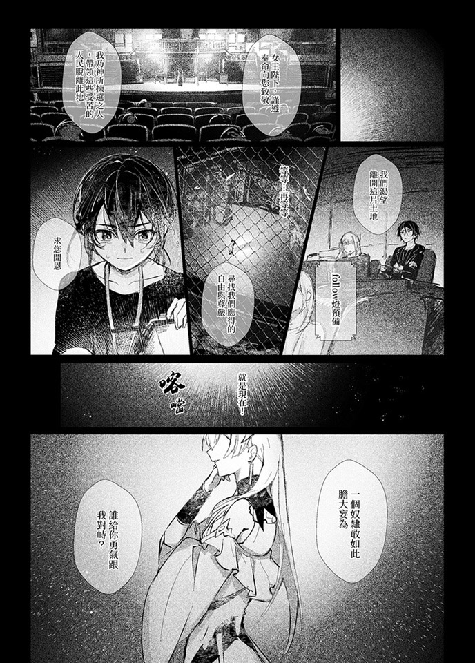 謝詩韋作品-千秋之下-15/38