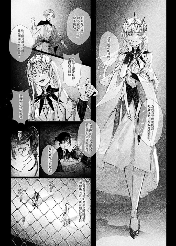 謝詩韋作品-千秋之下-16/38