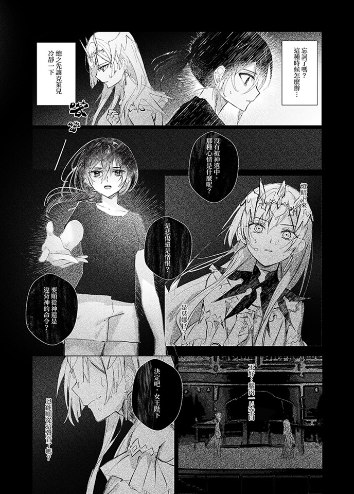 謝詩韋作品-千秋之下-17/38