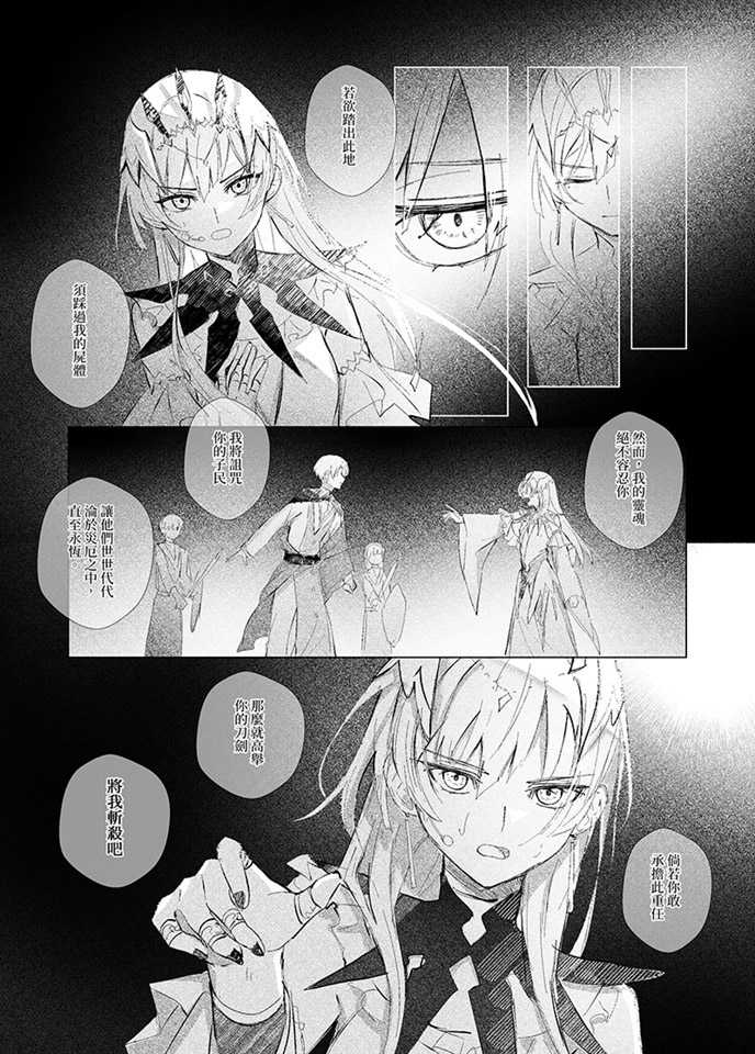 謝詩韋作品-千秋之下-18/38