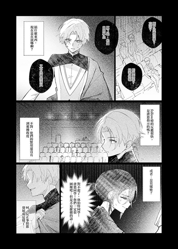 謝詩韋作品-千秋之下-19/38