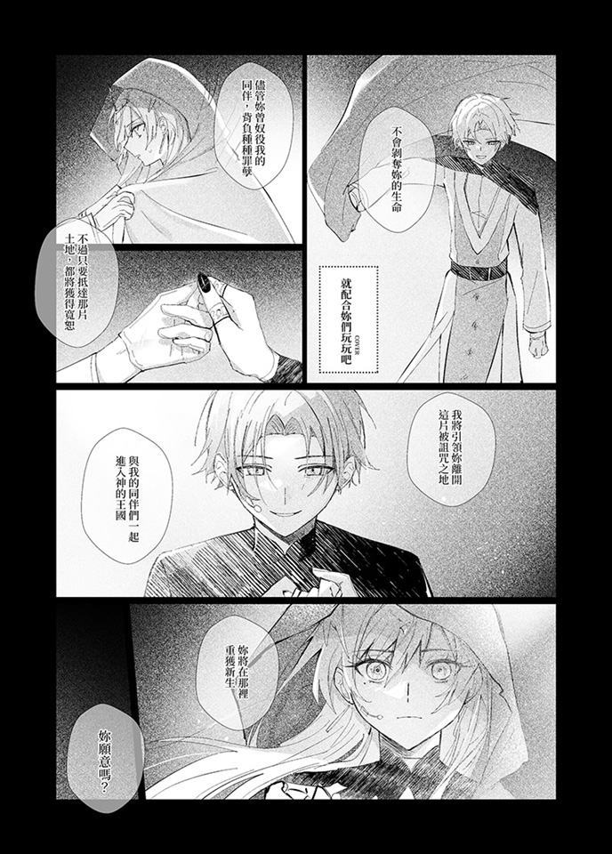 謝詩韋作品-千秋之下-20/38