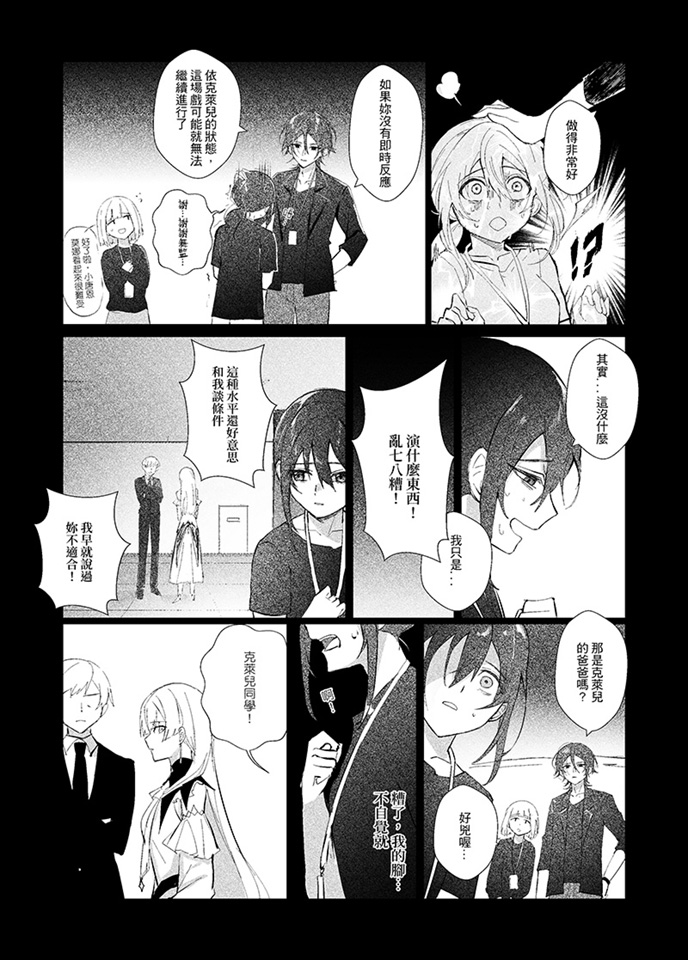 謝詩韋作品-千秋之下-21/38