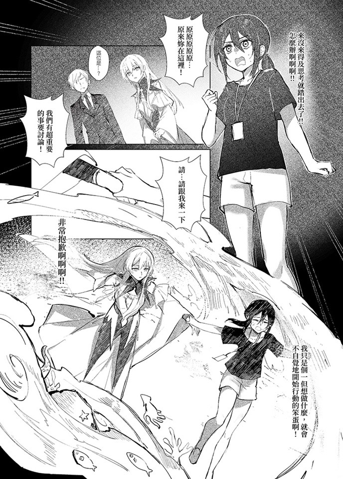 謝詩韋作品-千秋之下-22/38