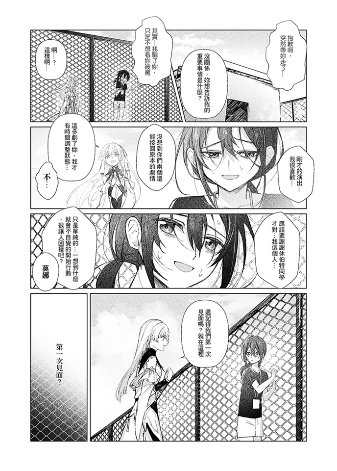 謝詩韋作品-千秋之下-23/38