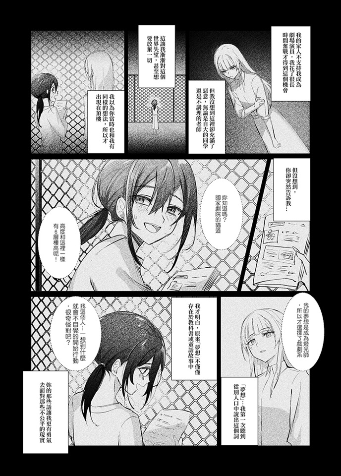 謝詩韋作品-千秋之下-24/38