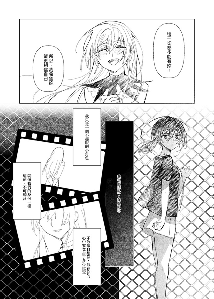 謝詩韋作品-千秋之下-25/38