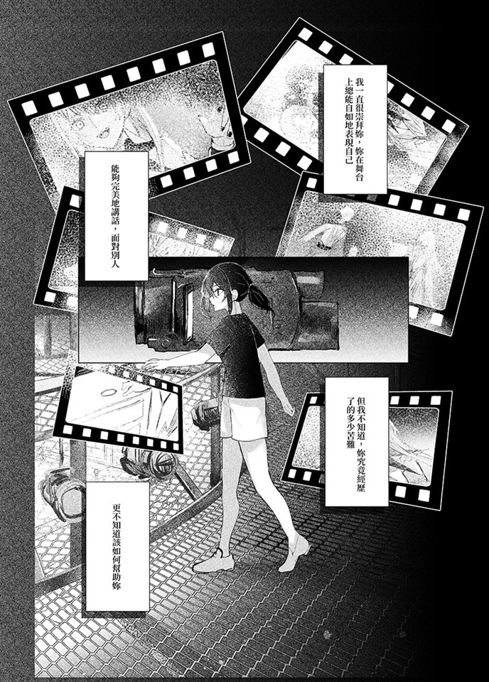 謝詩韋作品-千秋之下-26/38