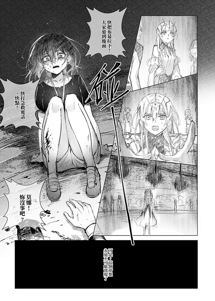 謝詩韋作品-千秋之下-28/38