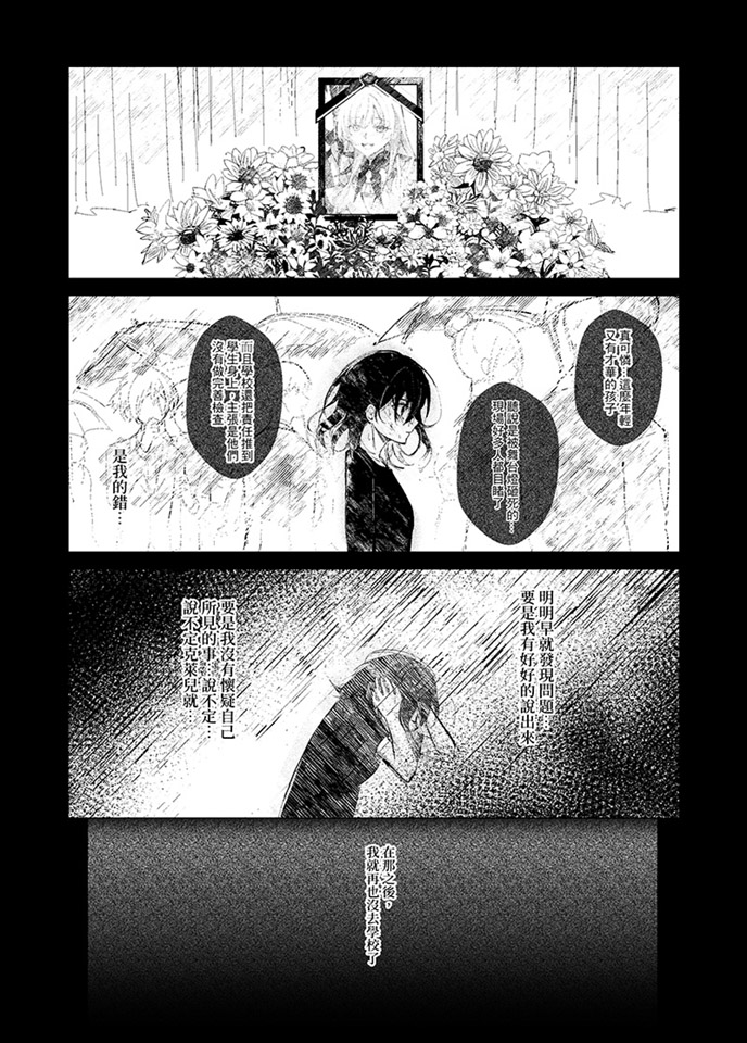 謝詩韋作品-千秋之下-29/38