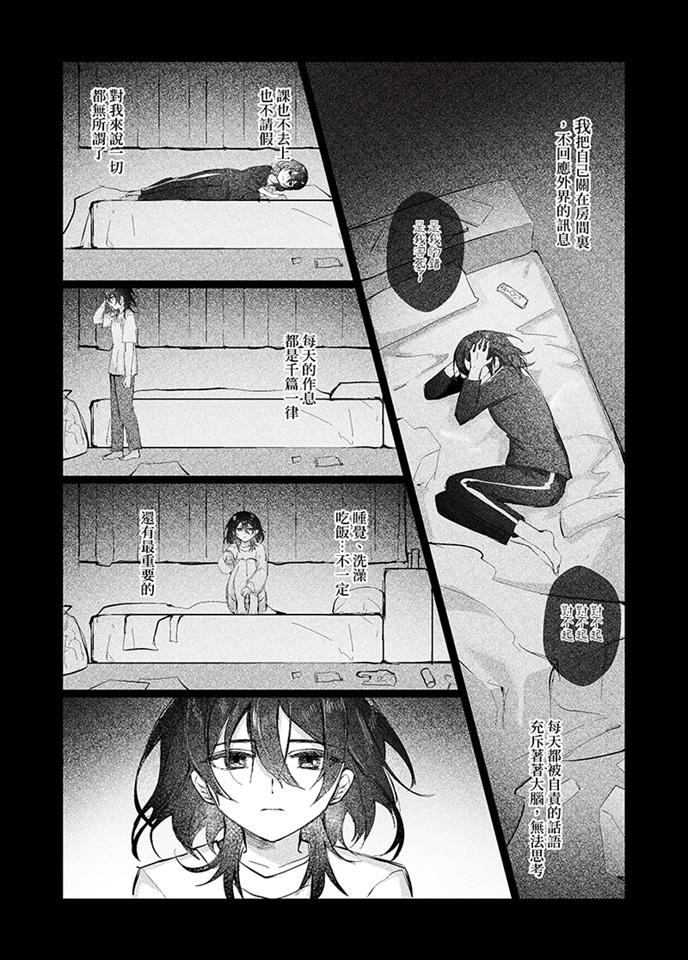 謝詩韋作品-千秋之下-30/38