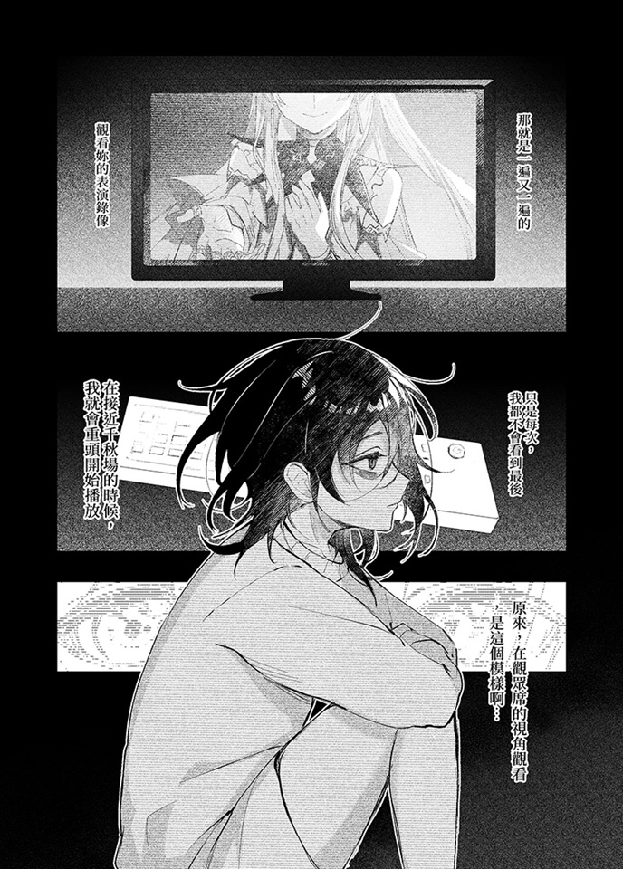 謝詩韋作品-千秋之下-31/38