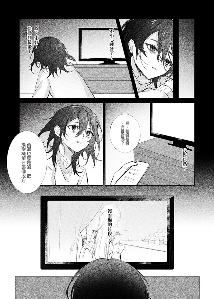 謝詩韋作品-千秋之下-32/38