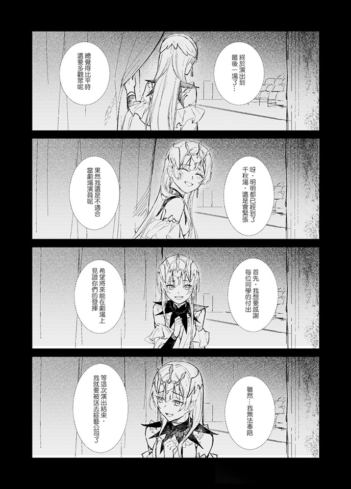 謝詩韋作品-千秋之下-33/38