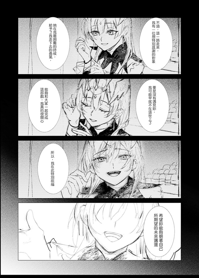 謝詩韋作品-千秋之下-34/38