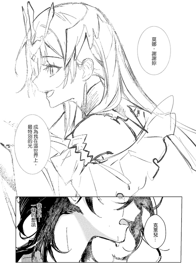 謝詩韋作品-千秋之下-35/38