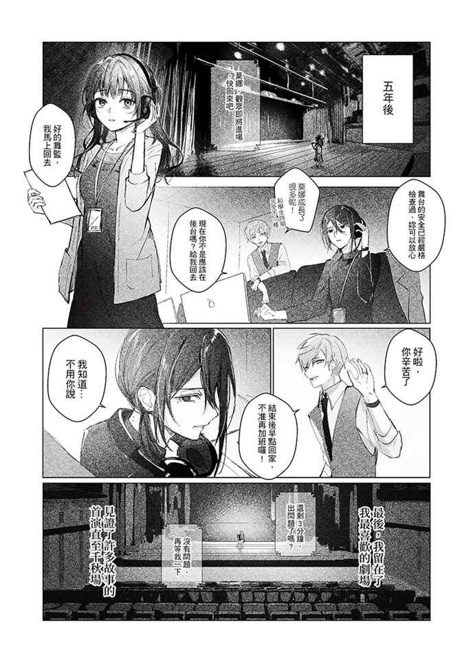 謝詩韋作品-千秋之下-37/38