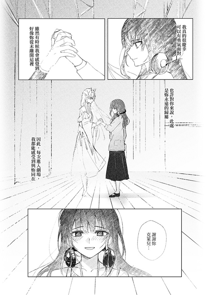 謝詩韋作品-千秋之下-38/38