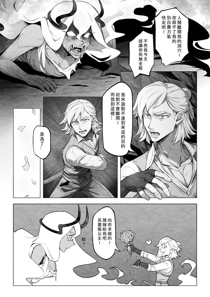 張家瑄作品-承諾-2/6