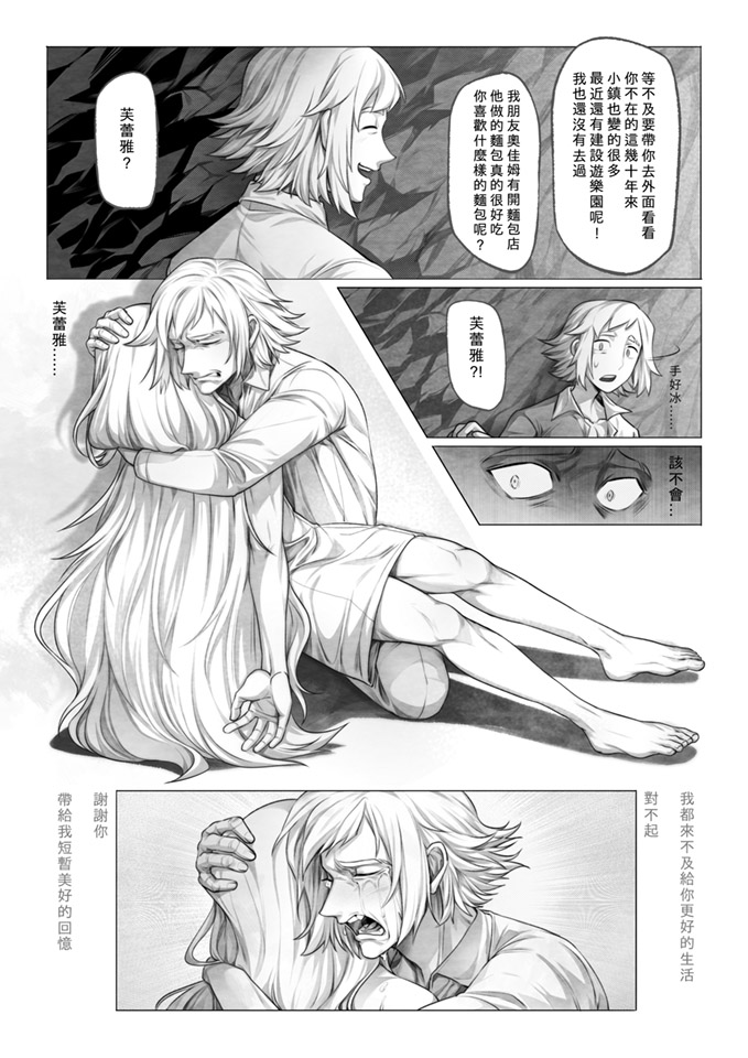 張家瑄作品-承諾-5/6