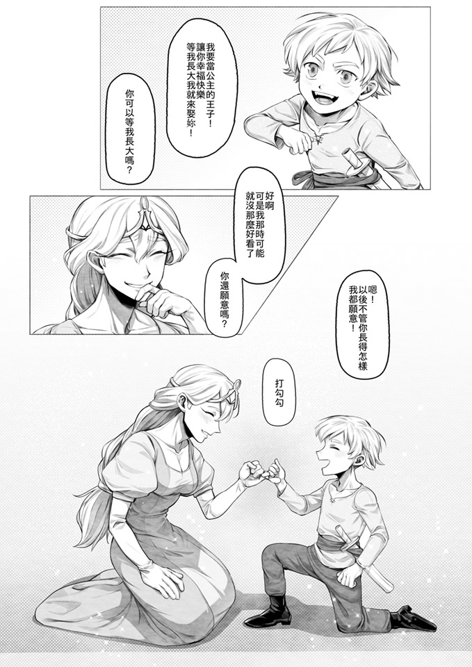 張家瑄作品-承諾-6/6