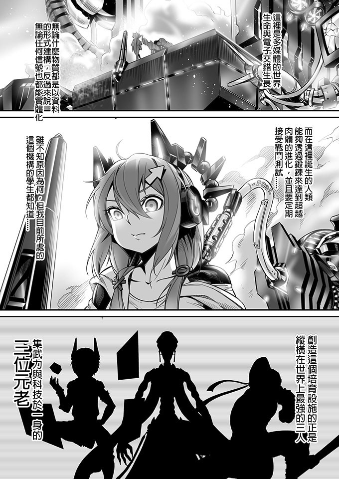 >朱泳潾：碩士創作-學之路第一部-陳志隆-1/32