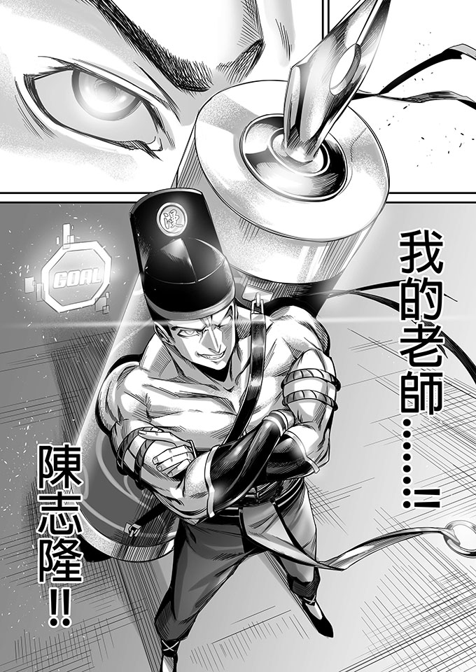 朱泳潾：碩士創作-學之路第一部-陳志隆-3/32