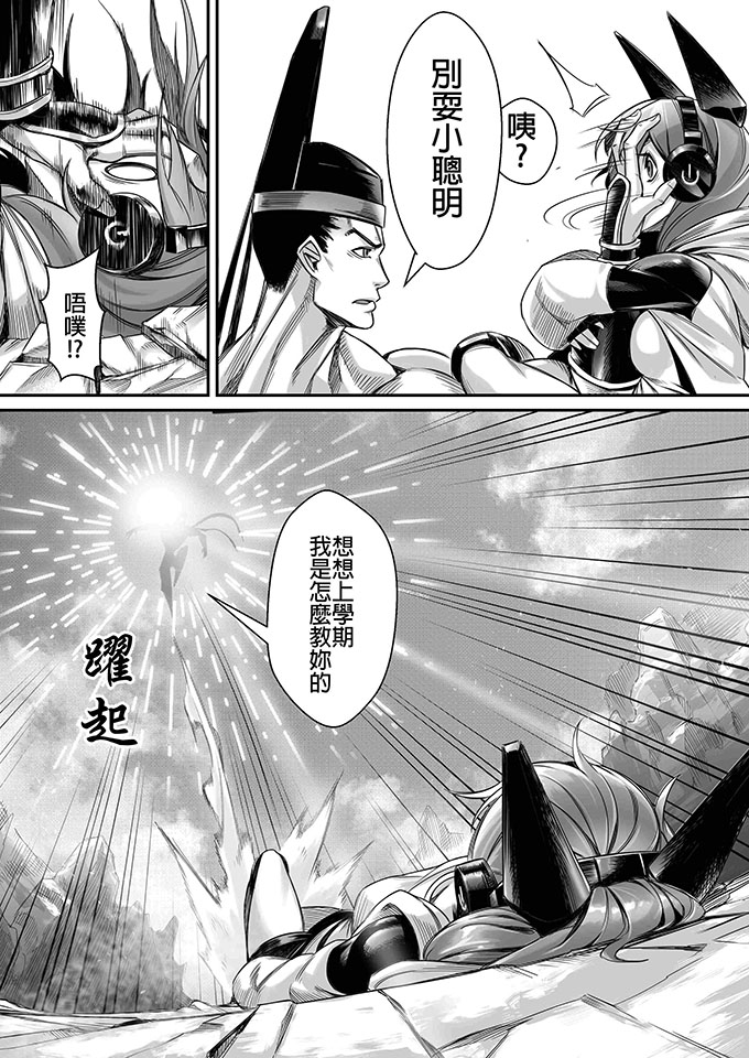 朱泳潾：碩士創作-學之路第一部-陳志隆-10/32