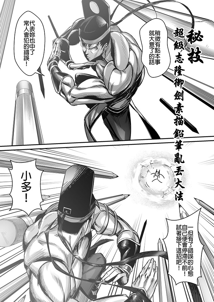 朱泳潾：碩士創作-學之路第一部-陳志隆-11/32