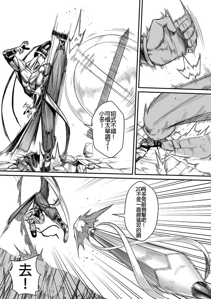 朱泳潾：碩士創作-學之路第一部-陳志隆-16/32