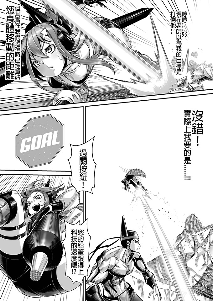 朱泳潾：碩士創作-學之路第一部-陳志隆-17/32