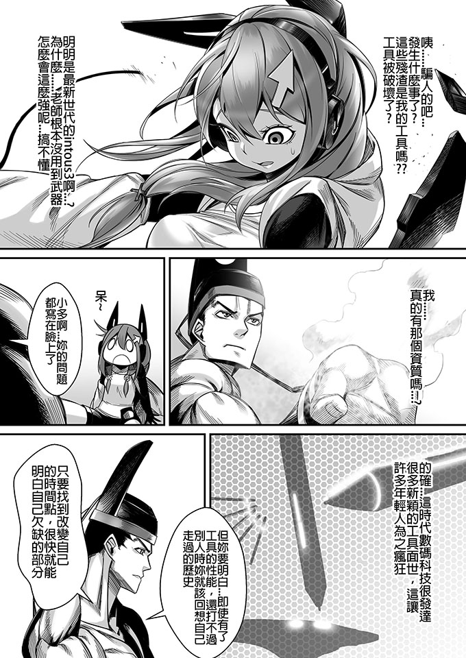 朱泳潾：碩士創作-學之路第一部-陳志隆-19/32