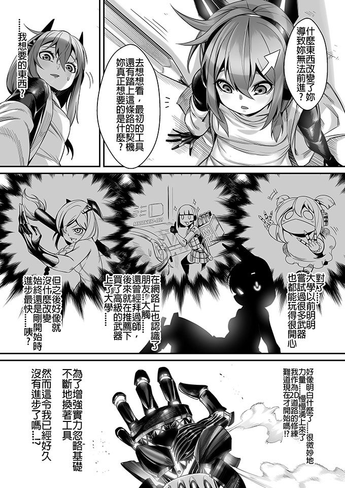 朱泳潾：碩士創作-學之路第一部-陳志隆-20/32