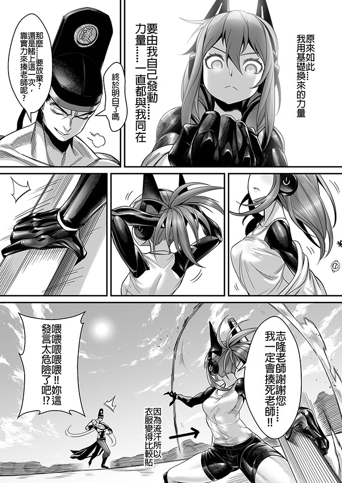 朱泳潾：碩士創作-學之路第一部-陳志隆-21/32