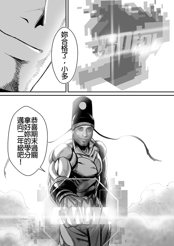 朱泳潾：碩士創作-學之路第一部-陳志隆-28/32