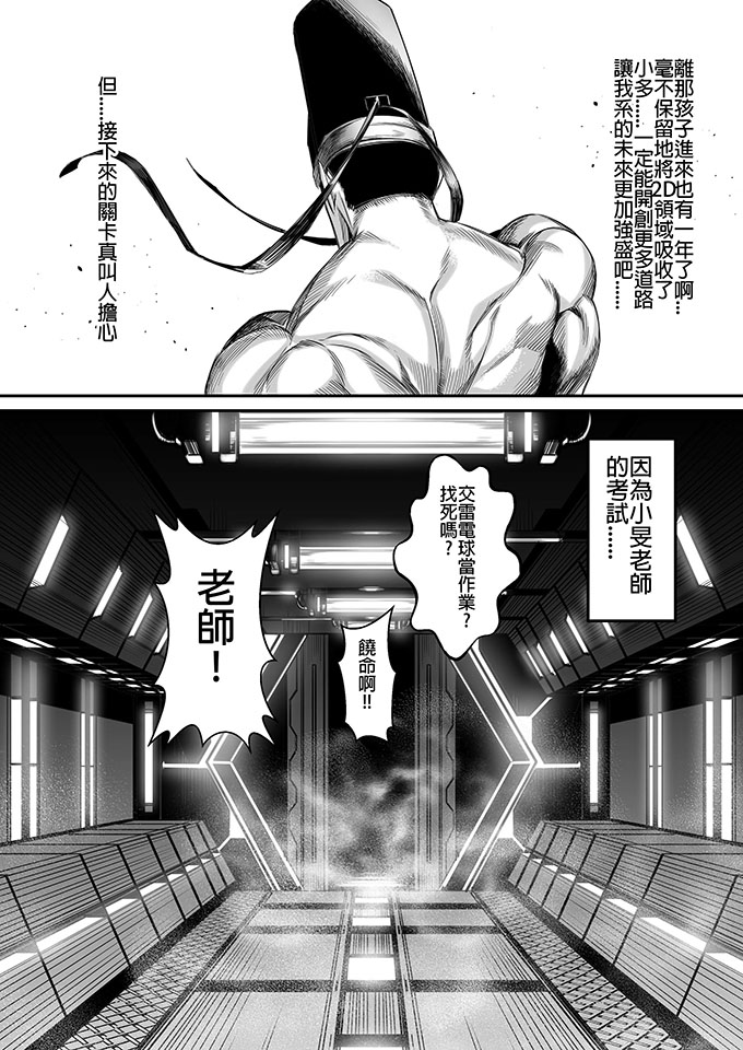 朱泳潾：碩士創作-學之路第一部-陳志隆-31/32