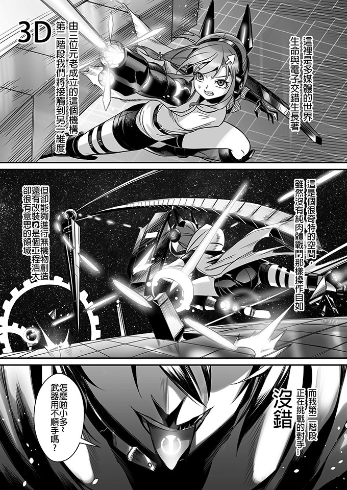 >朱泳潾：碩士創作-學之路第二部-吳旻書-1/32