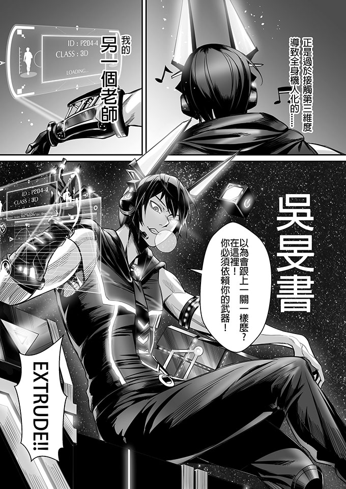 朱泳潾：碩士創作-學之路第二部-吳旻書-2/32