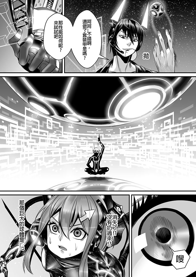 >朱泳潾：碩士創作-學之路第二部-吳旻書-7/32